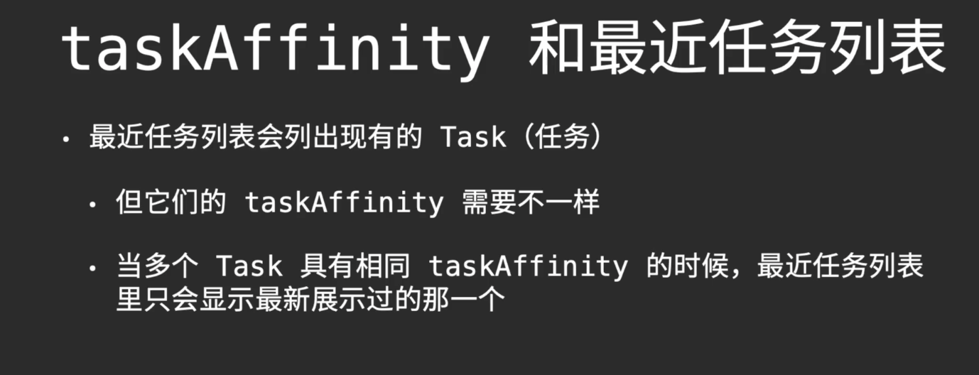 taskAffinity